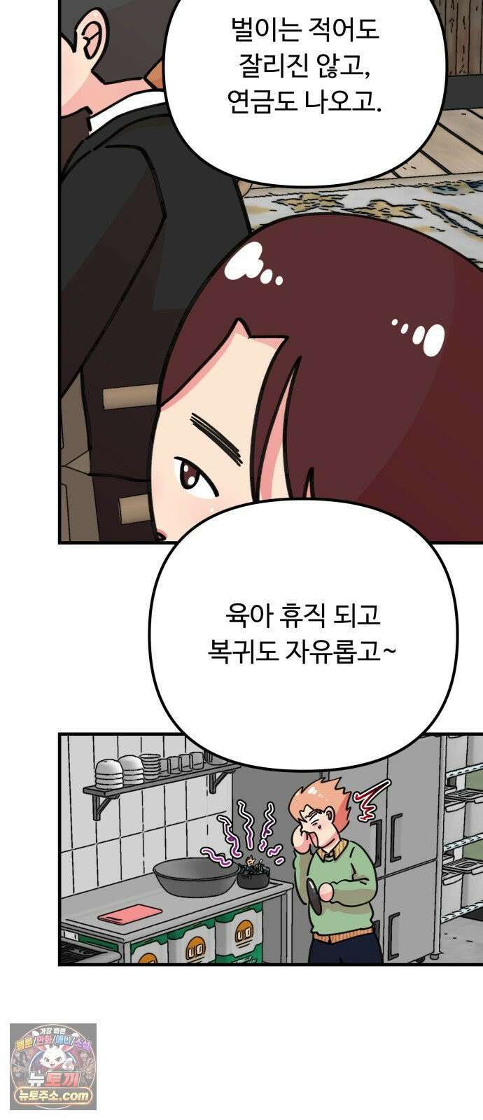 와인파티에서 순애찾기 26화 13
