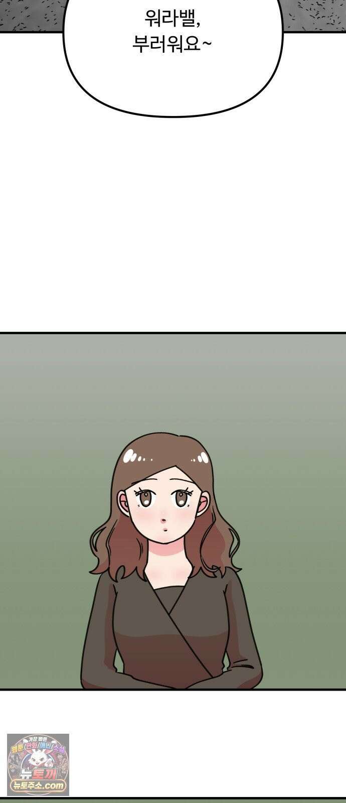 와인파티에서 순애찾기 26화 15