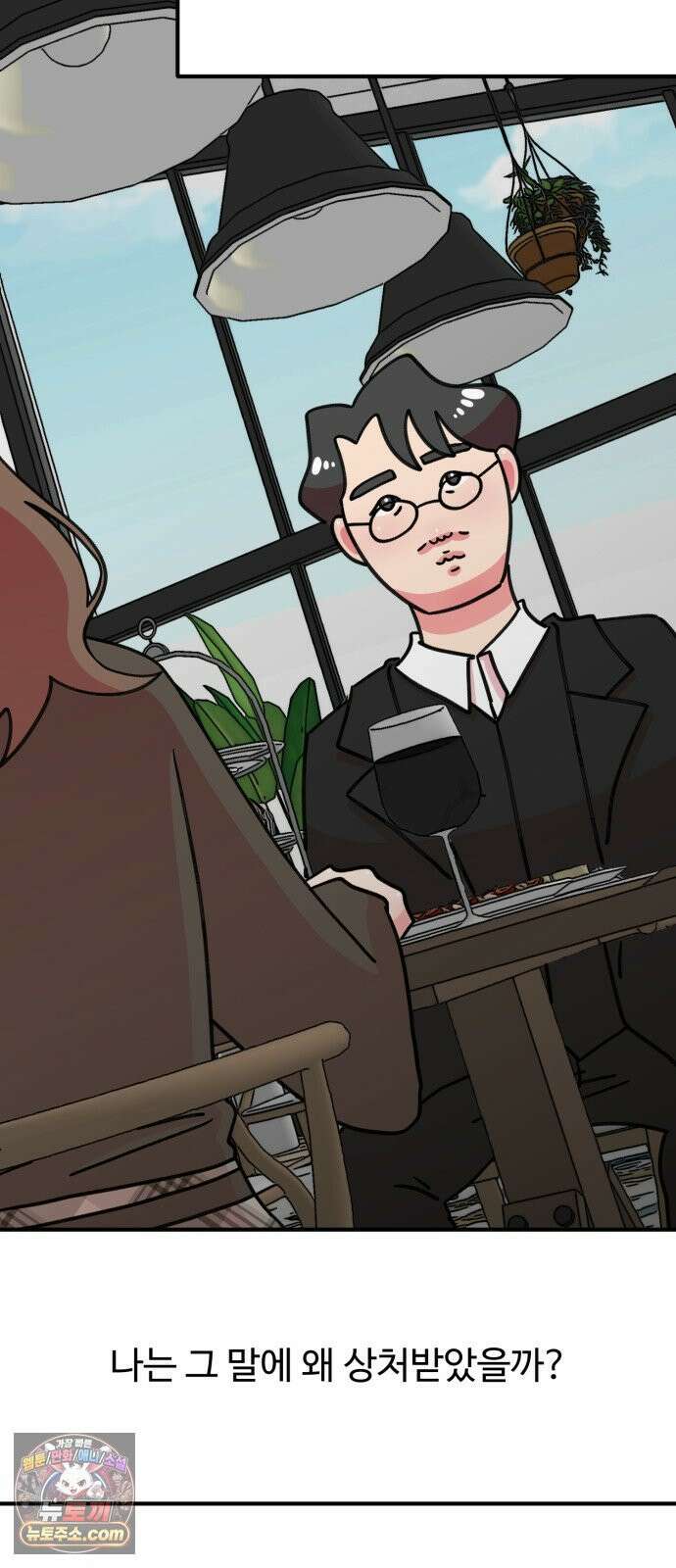 와인파티에서 순애찾기 26화 18