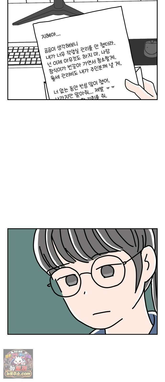 당신의 사랑 31화 3