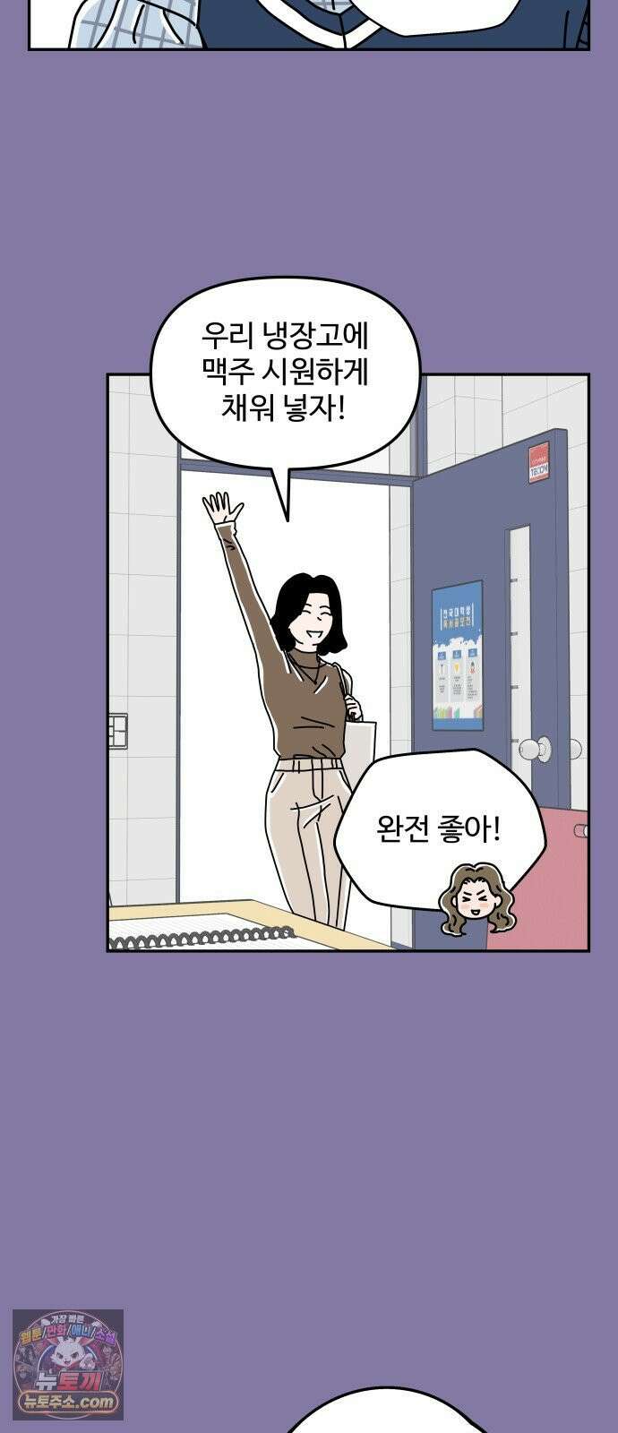 당신의 사랑 31화 8