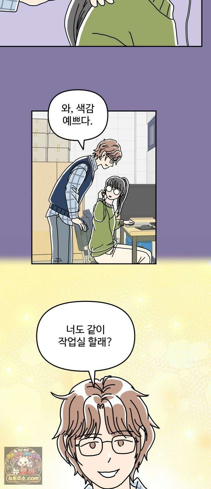당신의 사랑 31화 10