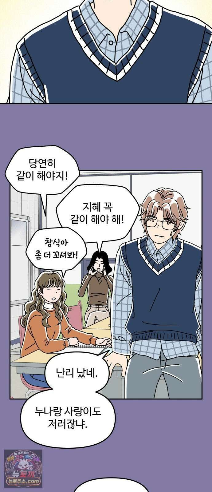 당신의 사랑 31화 11