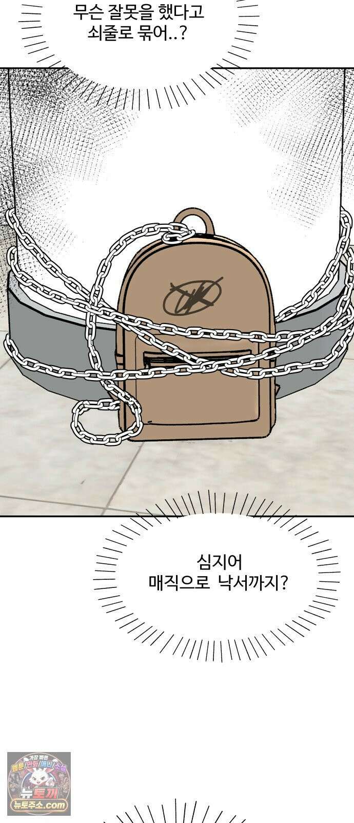 당신의 사랑 40화 2