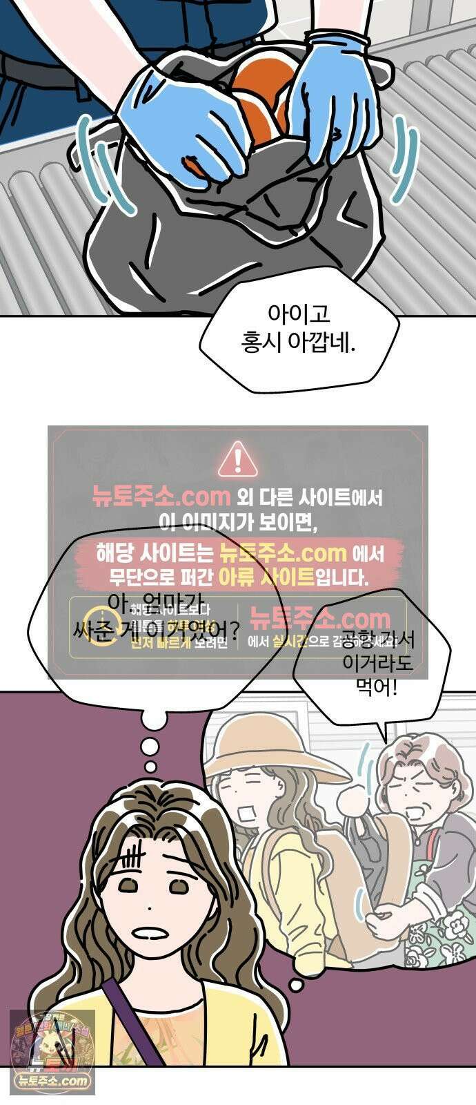 당신의 사랑 40화 4