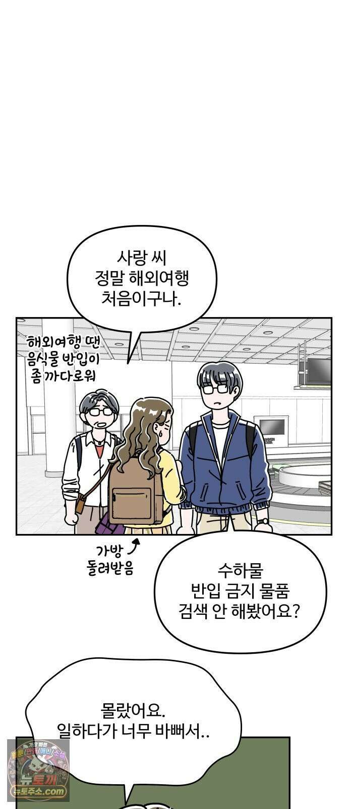 당신의 사랑 40화 5