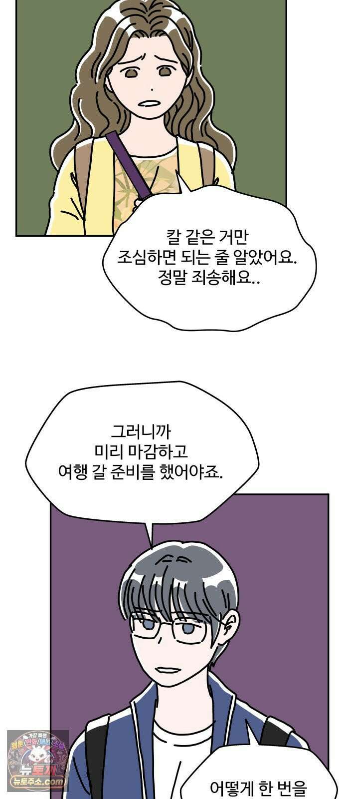 당신의 사랑 40화 6