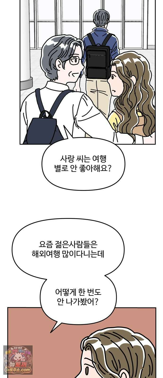 당신의 사랑 40화 8