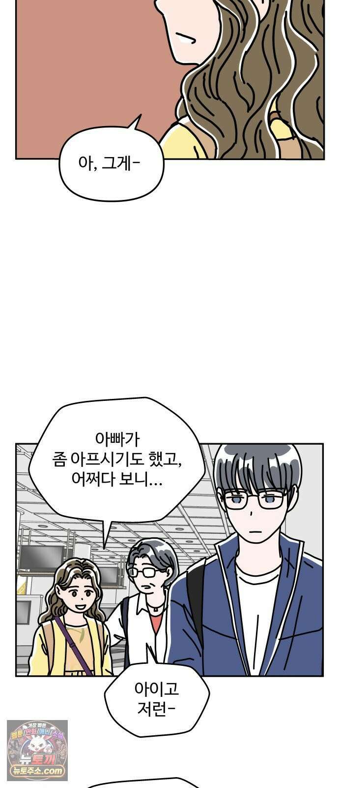 당신의 사랑 40화 9