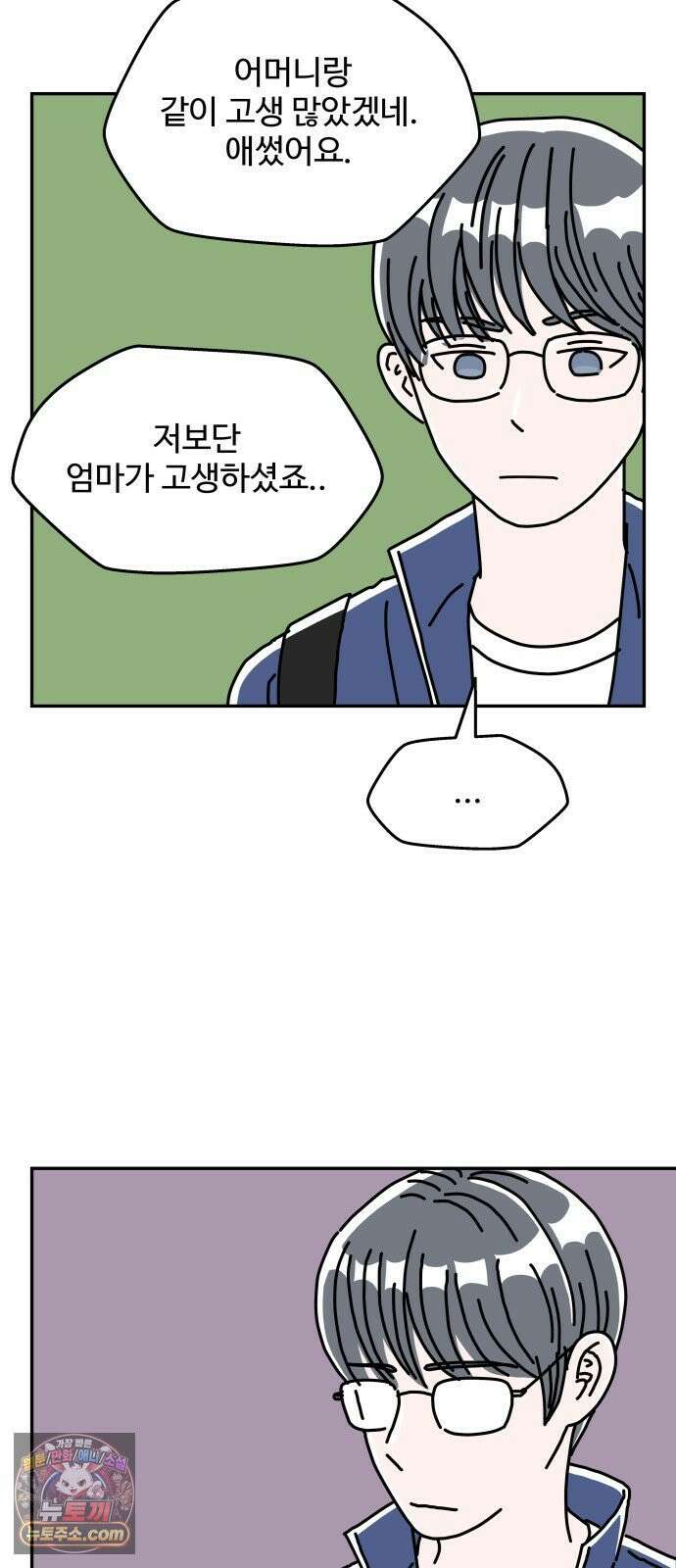 당신의 사랑 40화 10