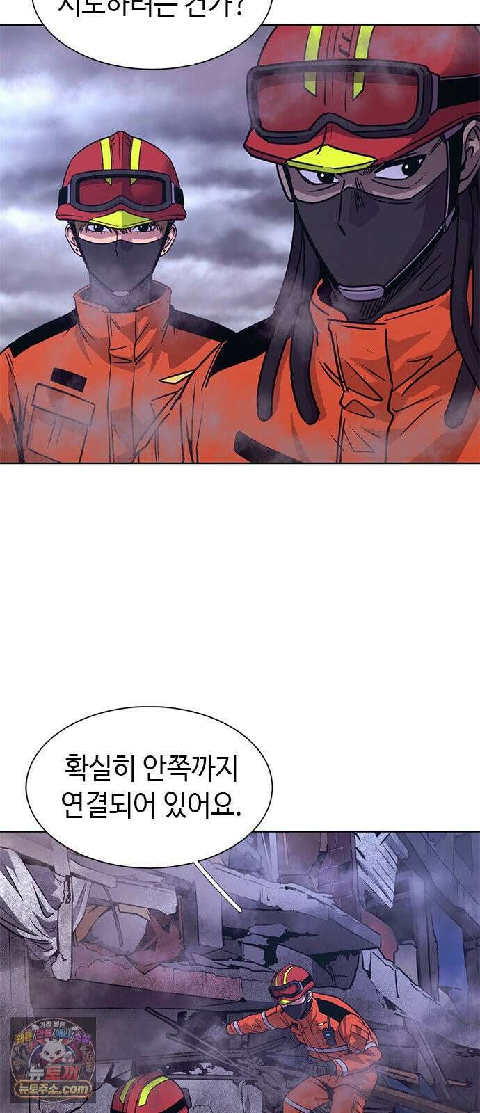 1초 시즌3 78화 또다른 구조 방식 2