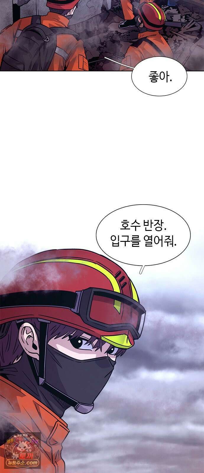 1초 시즌3 78화 또다른 구조 방식 3