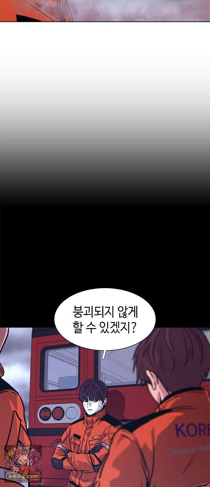 1초 시즌3 78화 또다른 구조 방식 4