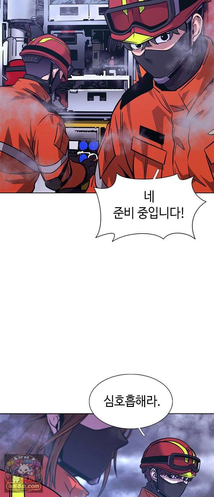 1초 시즌3 78화 또다른 구조 방식 7