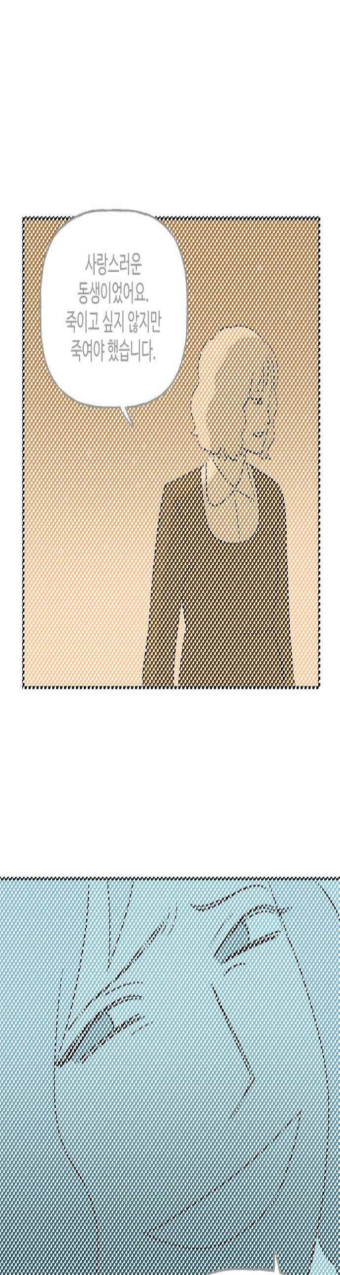 합법해적 파르페 238화 침대 밑의 괴물 1