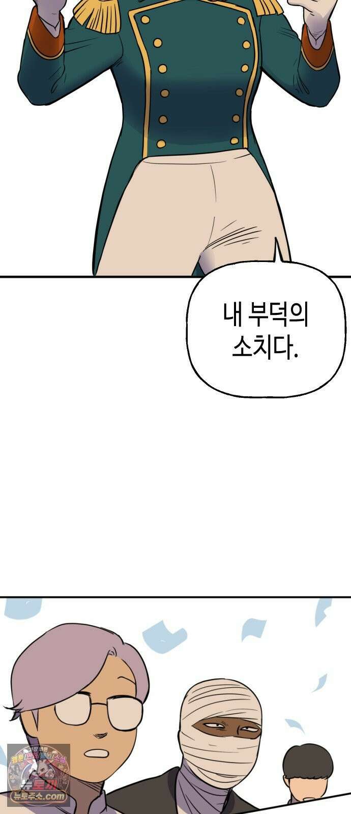 합법해적 파르페 247화 [육아 실격] 4
