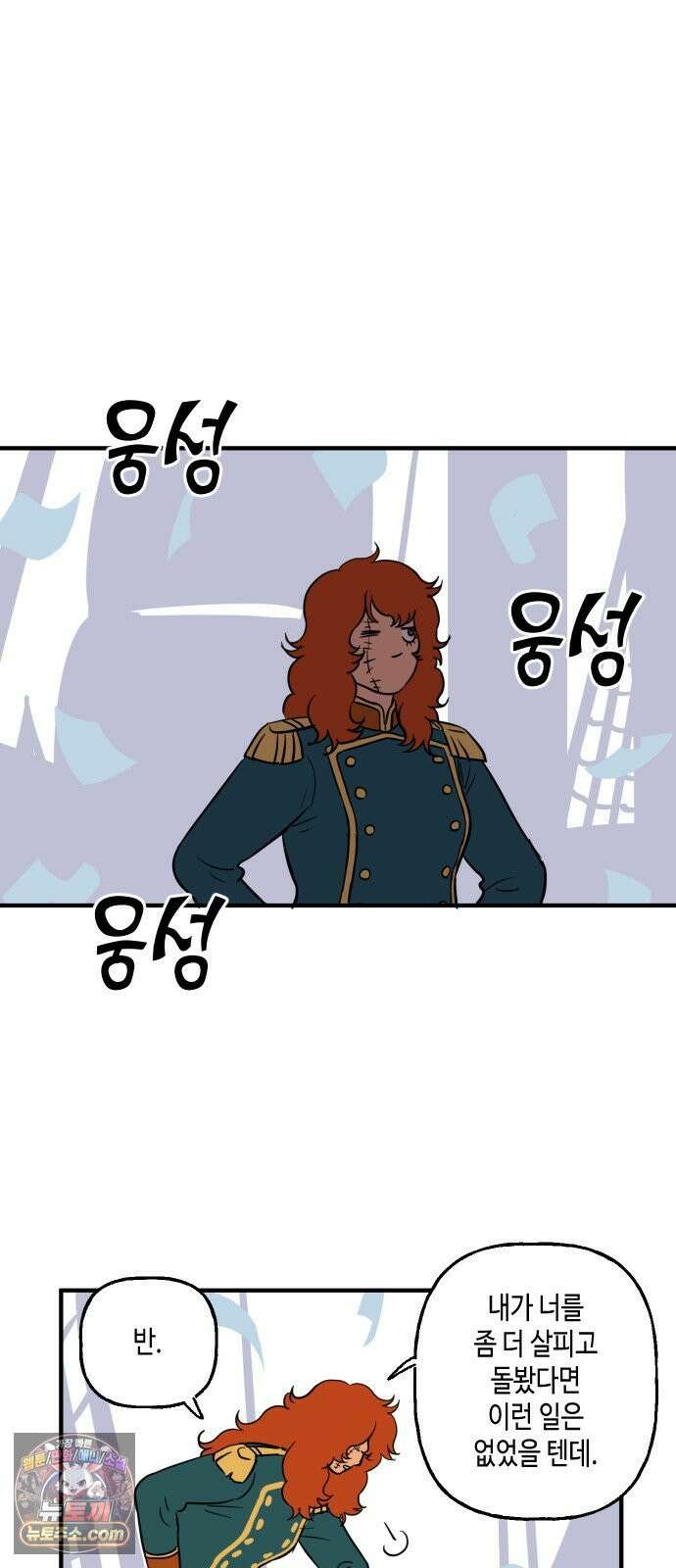 합법해적 파르페 247화 [육아 실격] 6