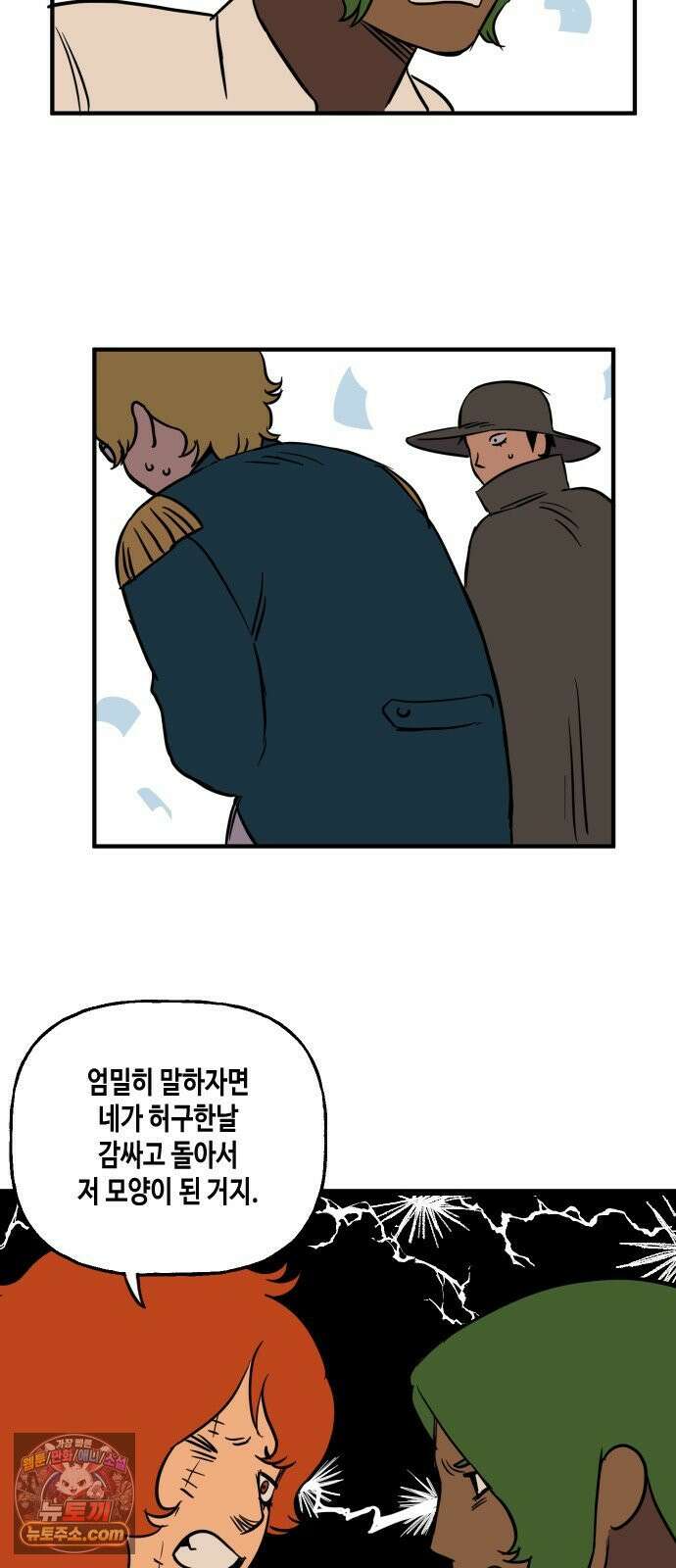 합법해적 파르페 247화 [육아 실격] 10