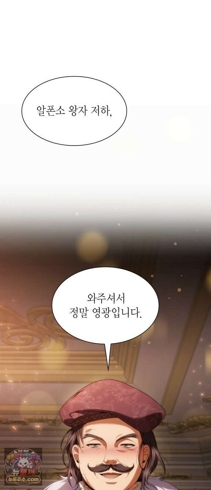 언니, 이번 생엔 내가 왕비야 199화 6