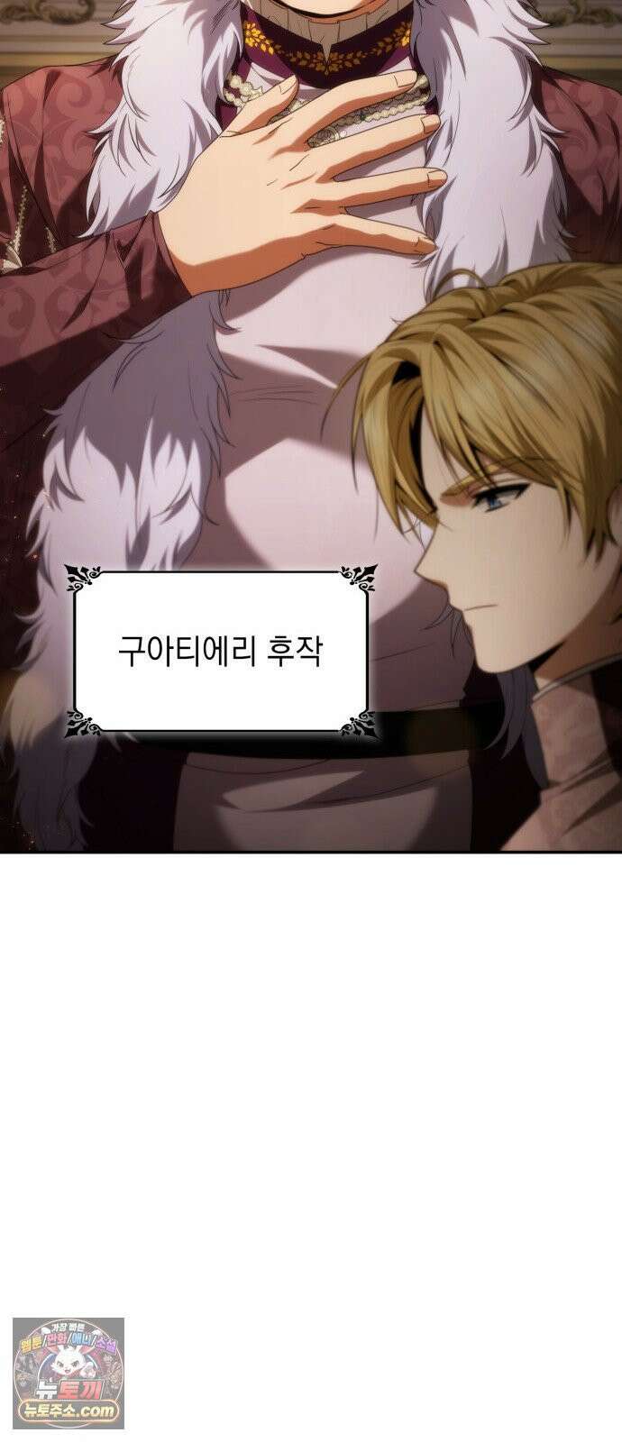 언니, 이번 생엔 내가 왕비야 199화 7