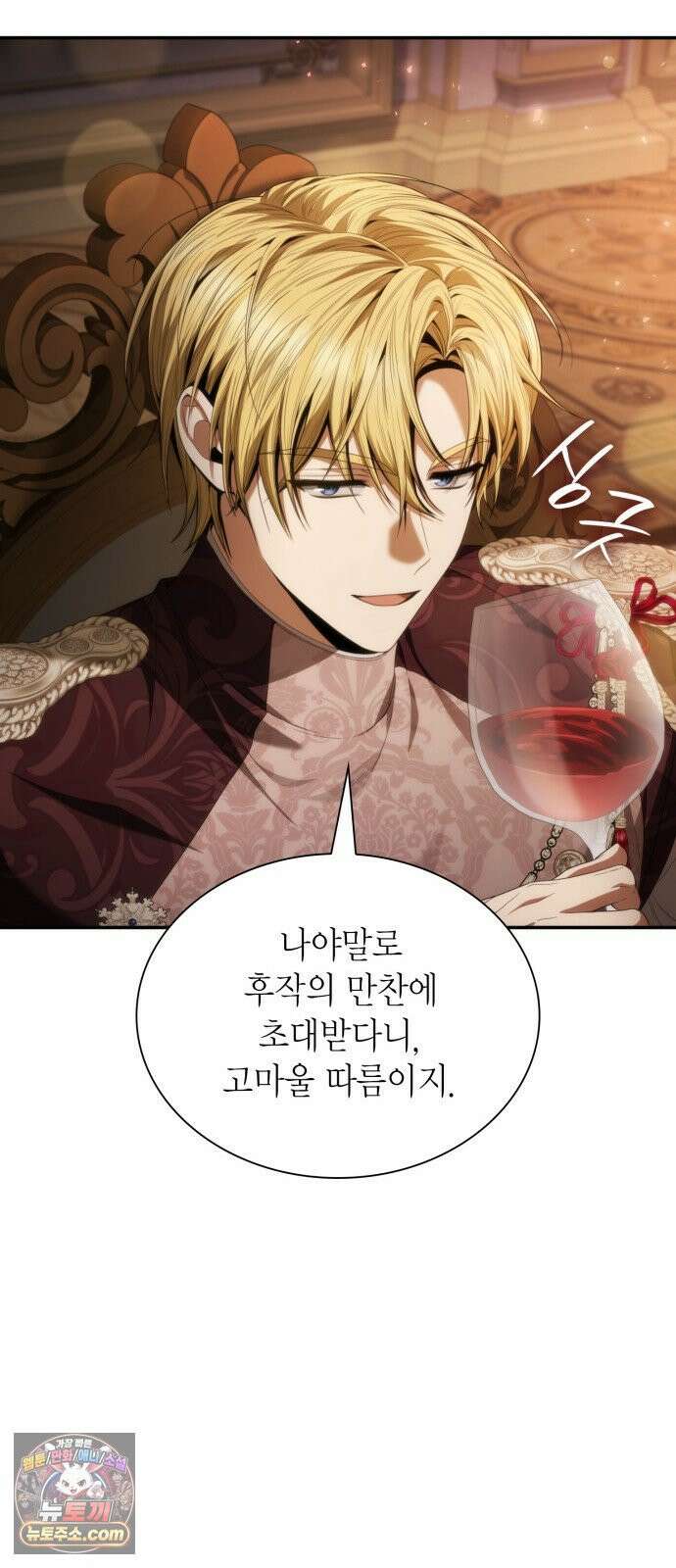 언니, 이번 생엔 내가 왕비야 199화 8