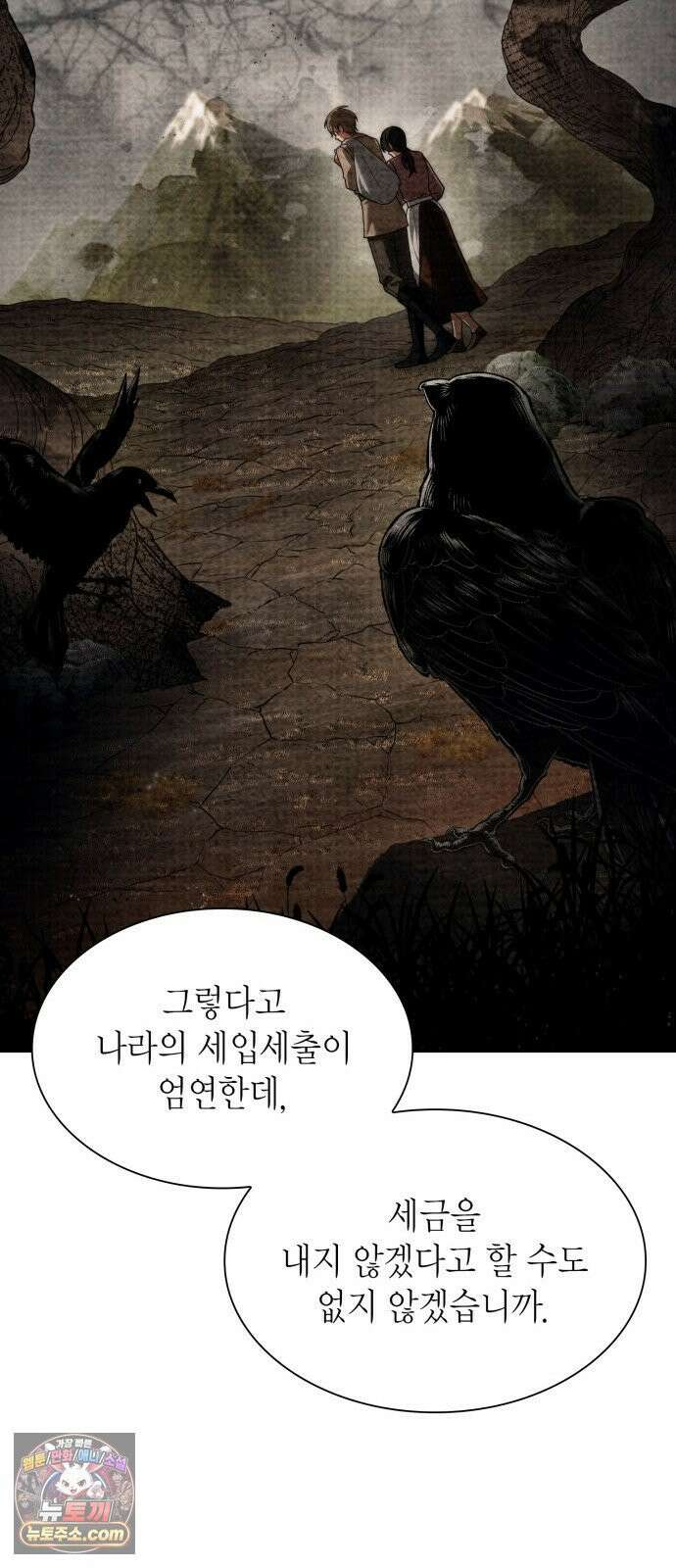 언니, 이번 생엔 내가 왕비야 199화 11