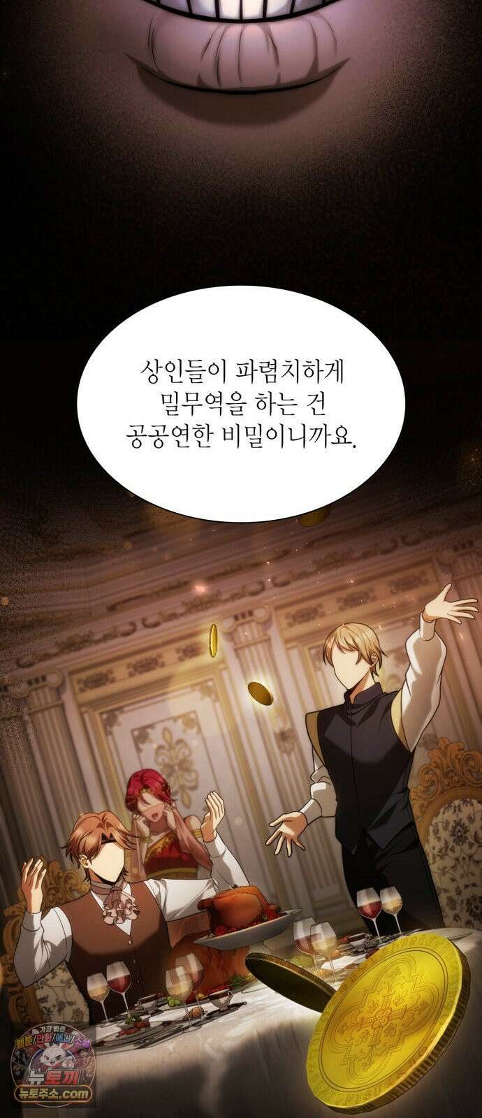 언니, 이번 생엔 내가 왕비야 199화 13