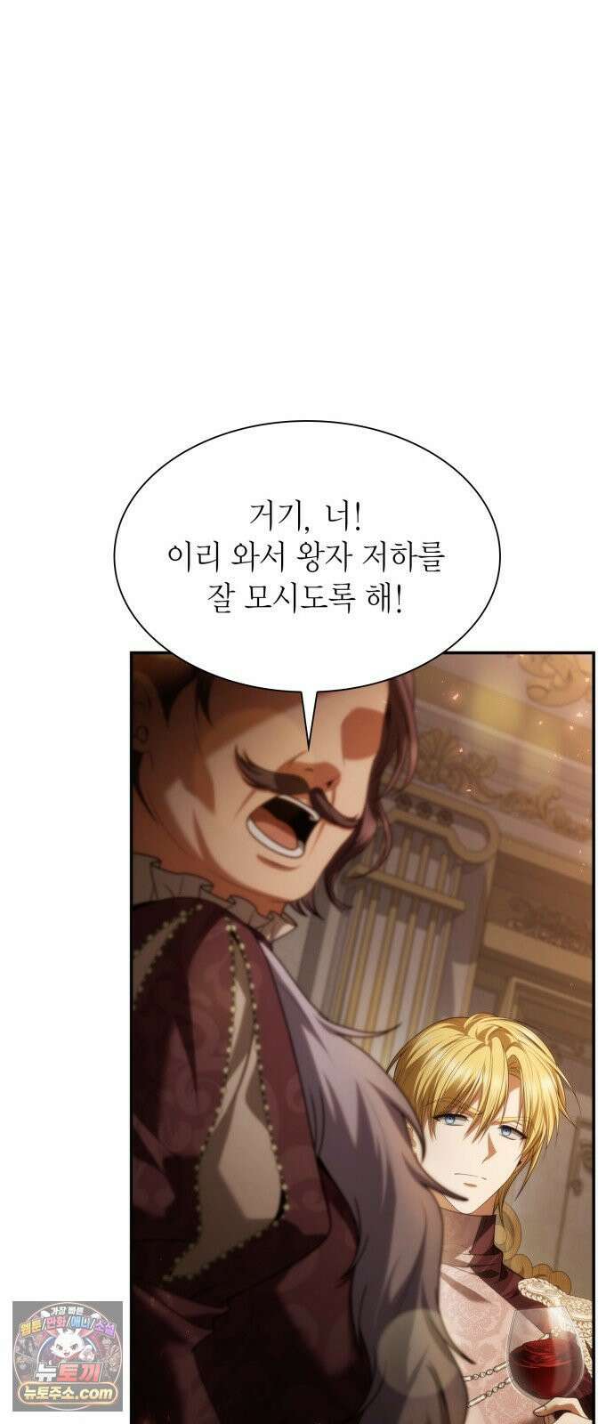 언니, 이번 생엔 내가 왕비야 199화 25