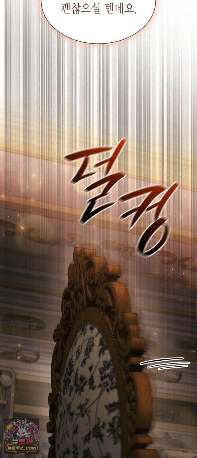 언니, 이번 생엔 내가 왕비야 199화 30
