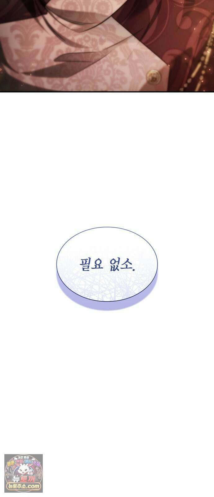 언니, 이번 생엔 내가 왕비야 199화 32