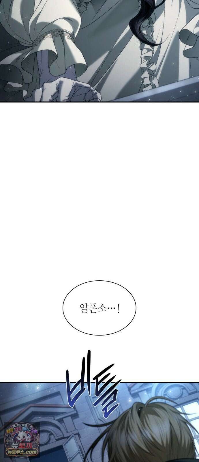 언니, 이번 생엔 내가 왕비야 199화 37