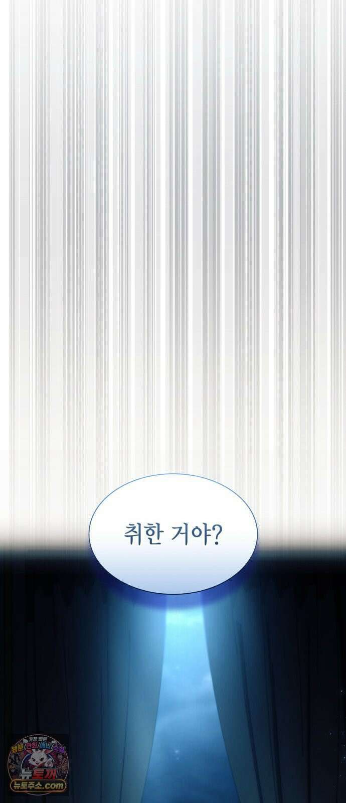 언니, 이번 생엔 내가 왕비야 199화 40