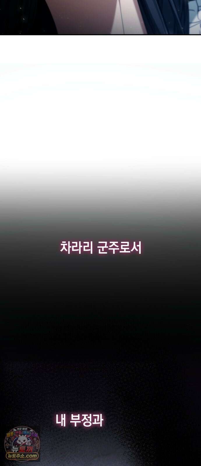 언니, 이번 생엔 내가 왕비야 199화 43