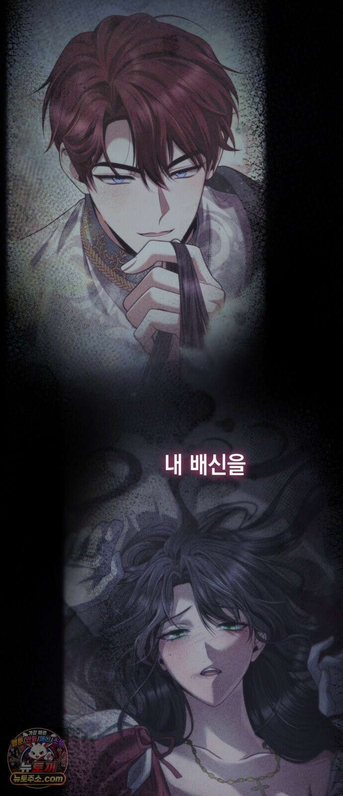 언니, 이번 생엔 내가 왕비야 199화 44