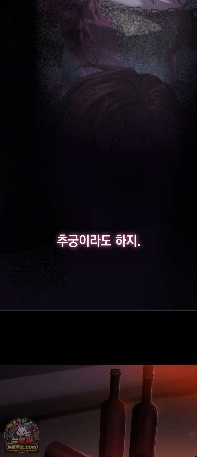 언니, 이번 생엔 내가 왕비야 199화 45
