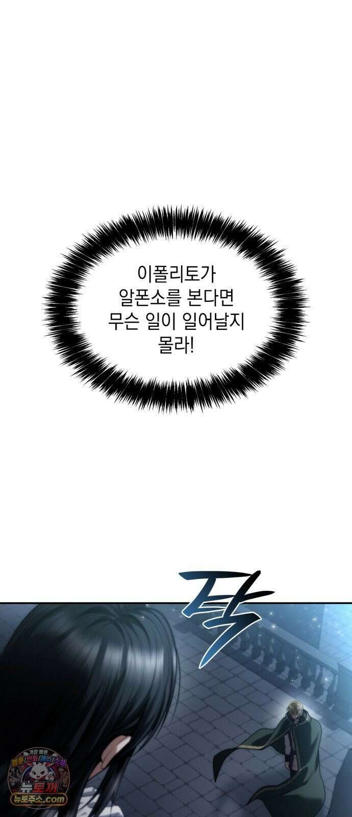 언니, 이번 생엔 내가 왕비야 199화 55
