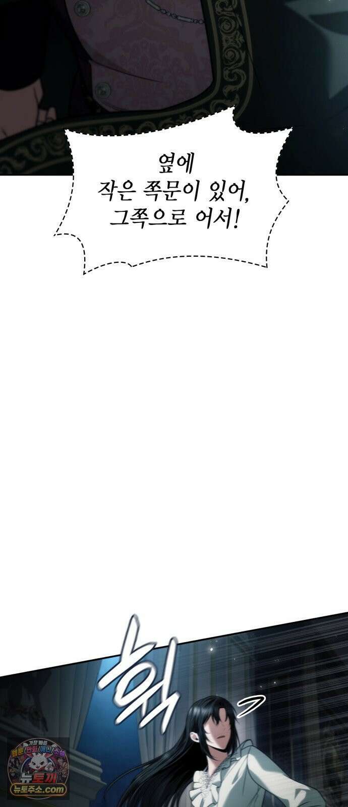 언니, 이번 생엔 내가 왕비야 199화 57