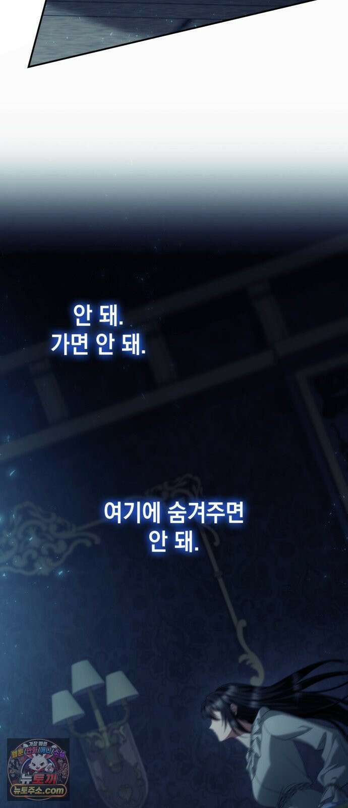 언니, 이번 생엔 내가 왕비야 199화 62