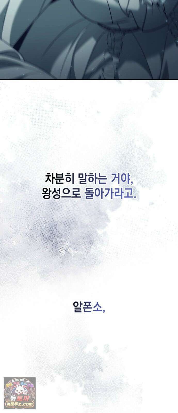 언니, 이번 생엔 내가 왕비야 199화 65