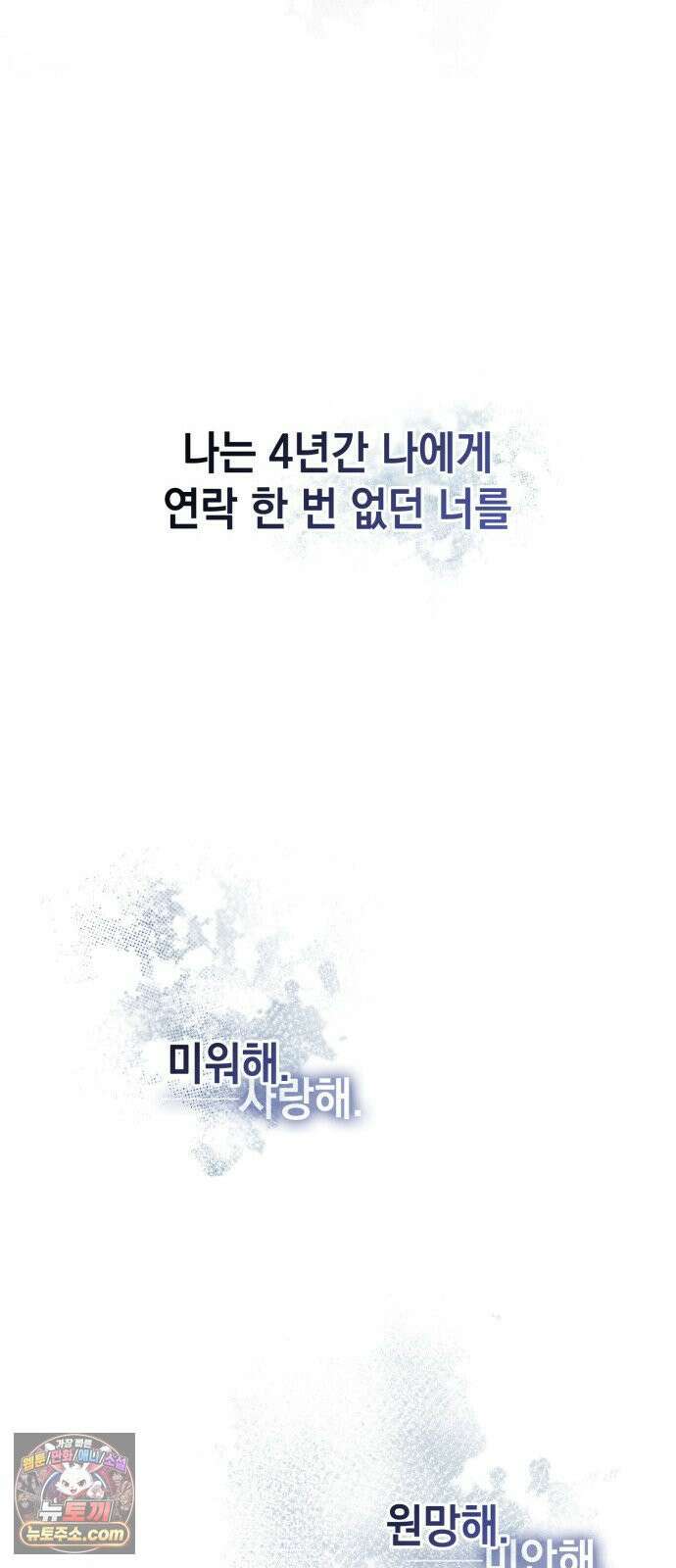 언니, 이번 생엔 내가 왕비야 199화 66