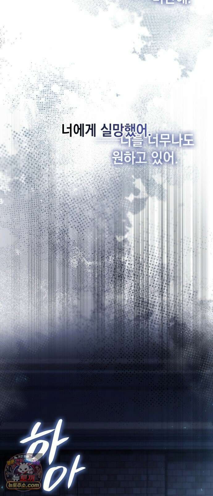 언니, 이번 생엔 내가 왕비야 199화 67