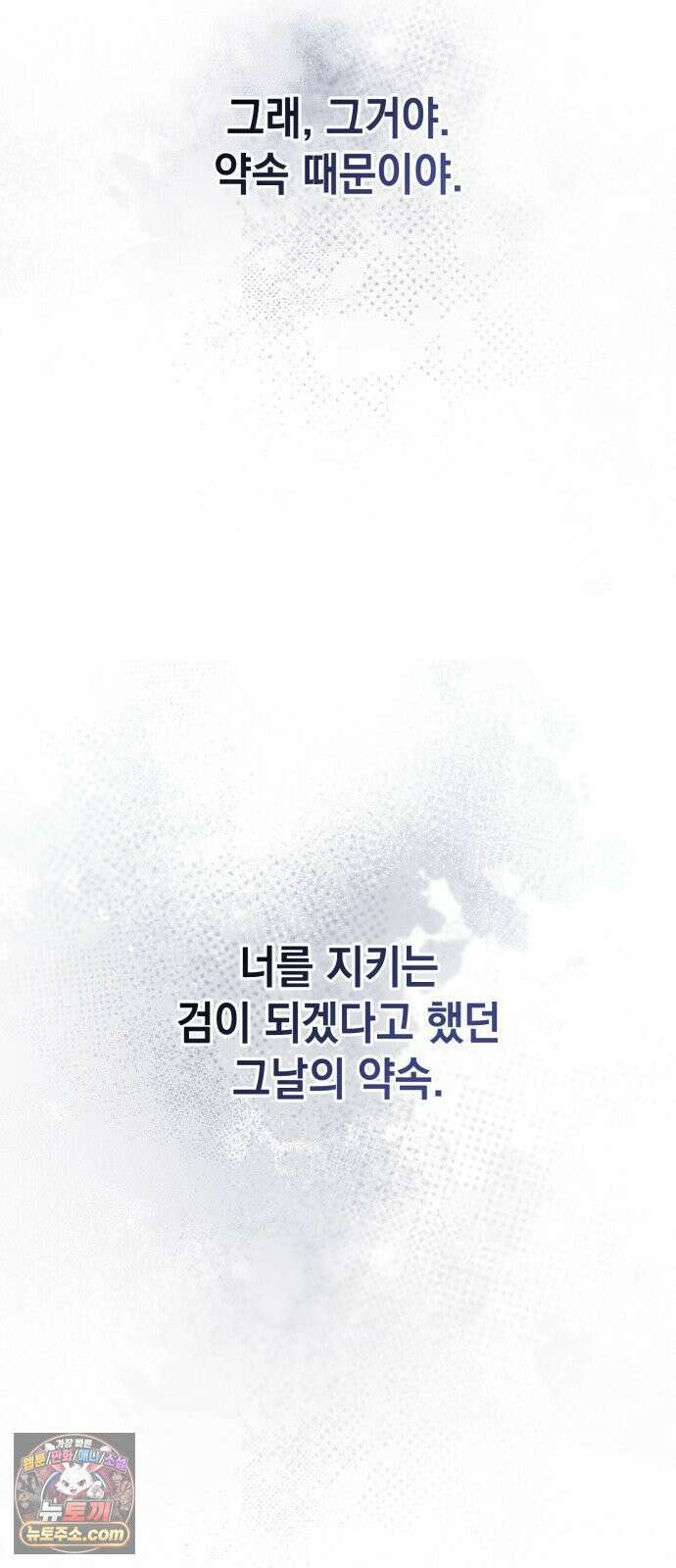 언니, 이번 생엔 내가 왕비야 199화 71