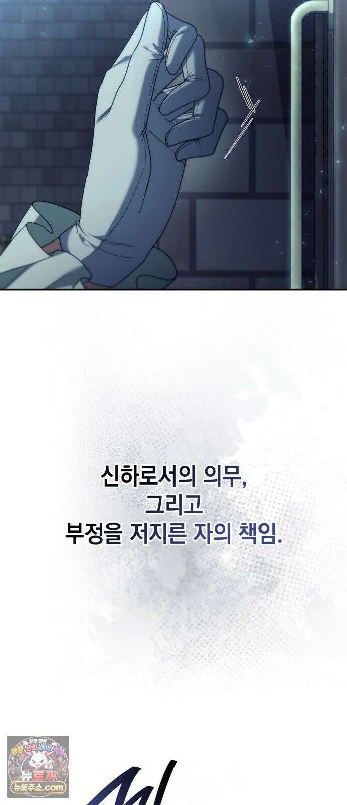 언니, 이번 생엔 내가 왕비야 199화 74