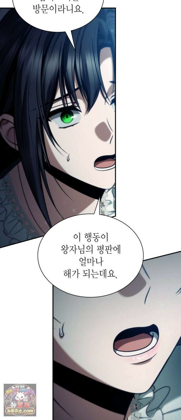 언니, 이번 생엔 내가 왕비야 199화 81