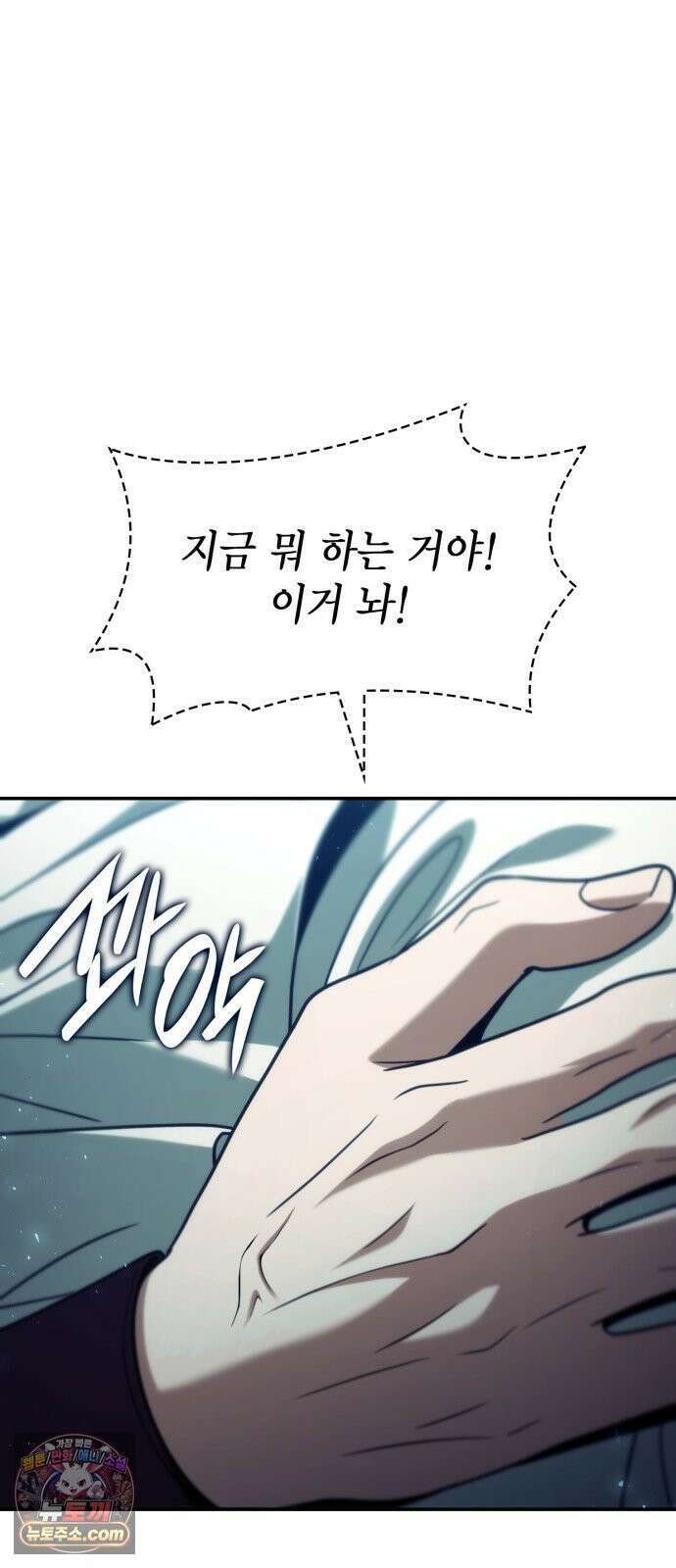 언니, 이번 생엔 내가 왕비야 199화 87