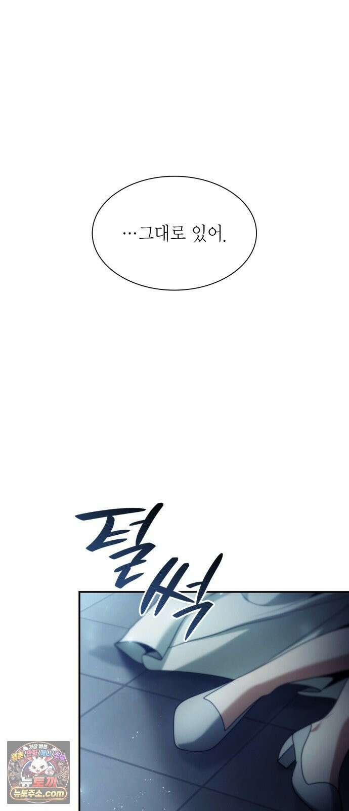 언니, 이번 생엔 내가 왕비야 199화 88