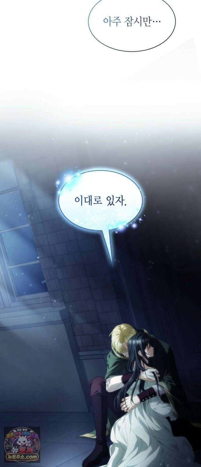 언니, 이번 생엔 내가 왕비야 199화 90