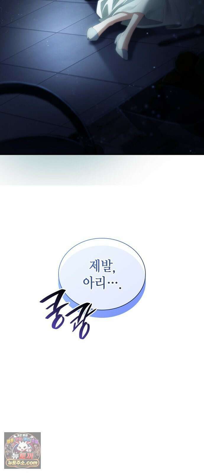 언니, 이번 생엔 내가 왕비야 199화 91