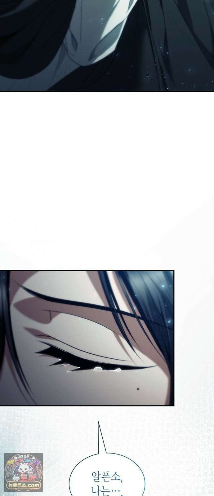 언니, 이번 생엔 내가 왕비야 199화 101
