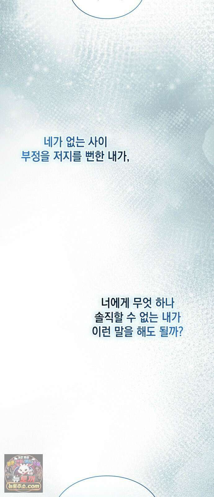 언니, 이번 생엔 내가 왕비야 199화 102